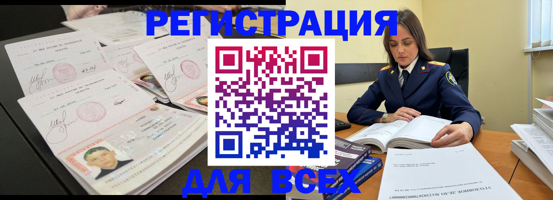 прописка в Можге