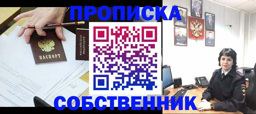 прописка для кредита в Можге